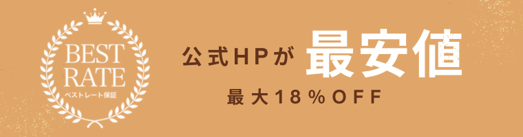 BEST RATE