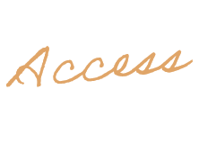 アクセス